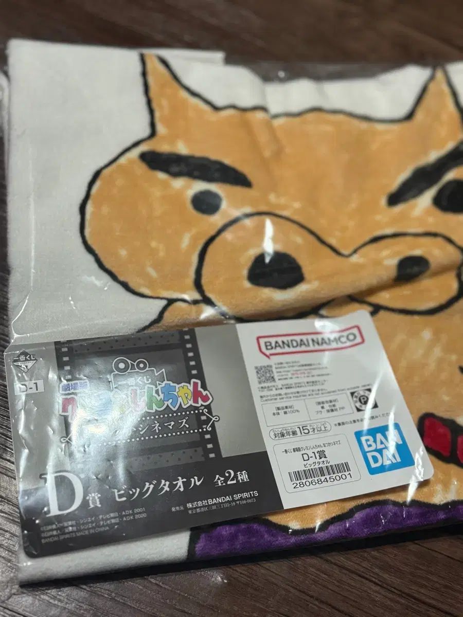 クレヨンしんちゃん 劇場版 一番くじ A賞 フィギュア