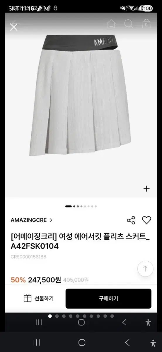 アメージングクリー エアースカート プリーツスカート S