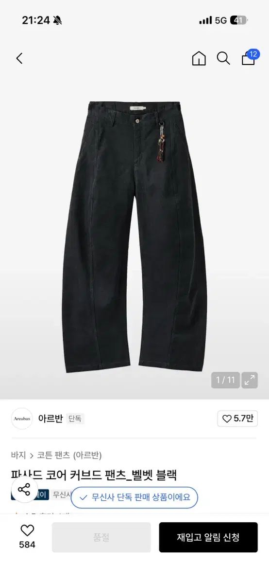 アルバン パサード コア カーブ パンツ ブラック ブルー