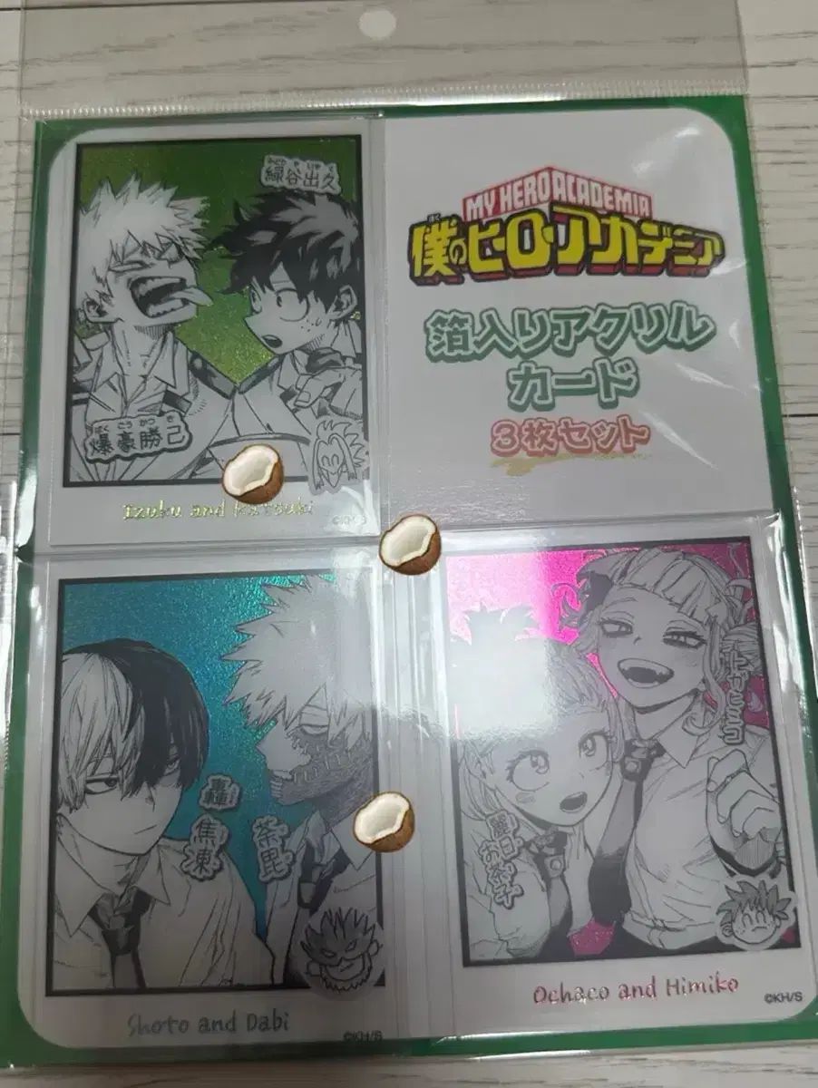 僕のヒーローアカデミア ヒロアカ アクリルカード セット 爆豪 勝己 緑 谷出久 轟 荼毘 麗日