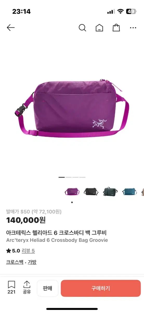 アークテリクス ヒリアド 6 クロスバック パープル