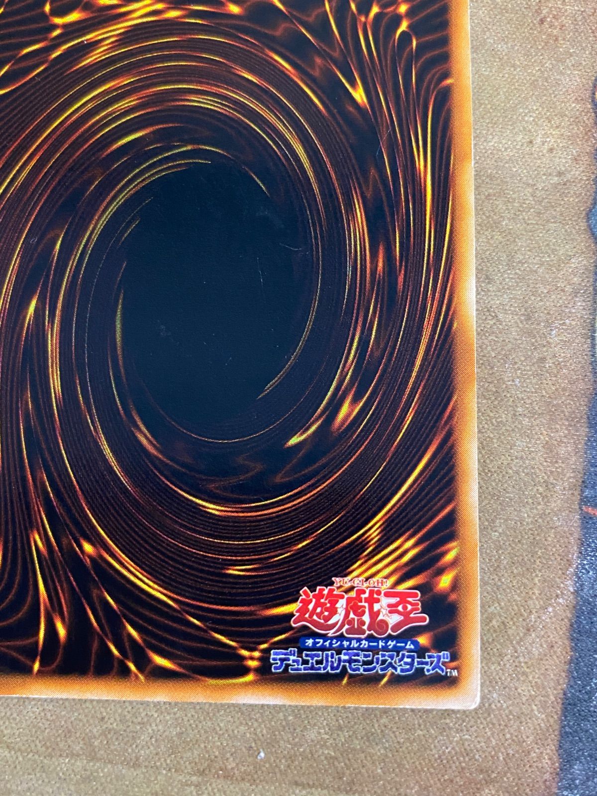 遊戯王 封印されし者の左足 初期 ウルトラ - メルカリ