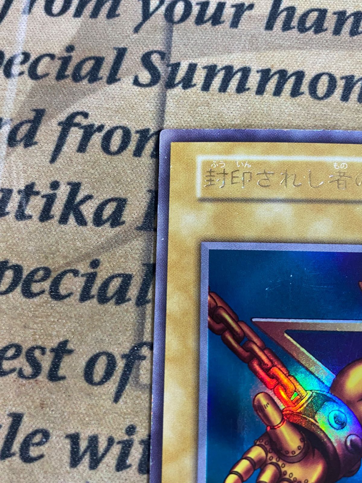 遊戯王 封印されし者の左足 初期 ウルトラ - メルカリ