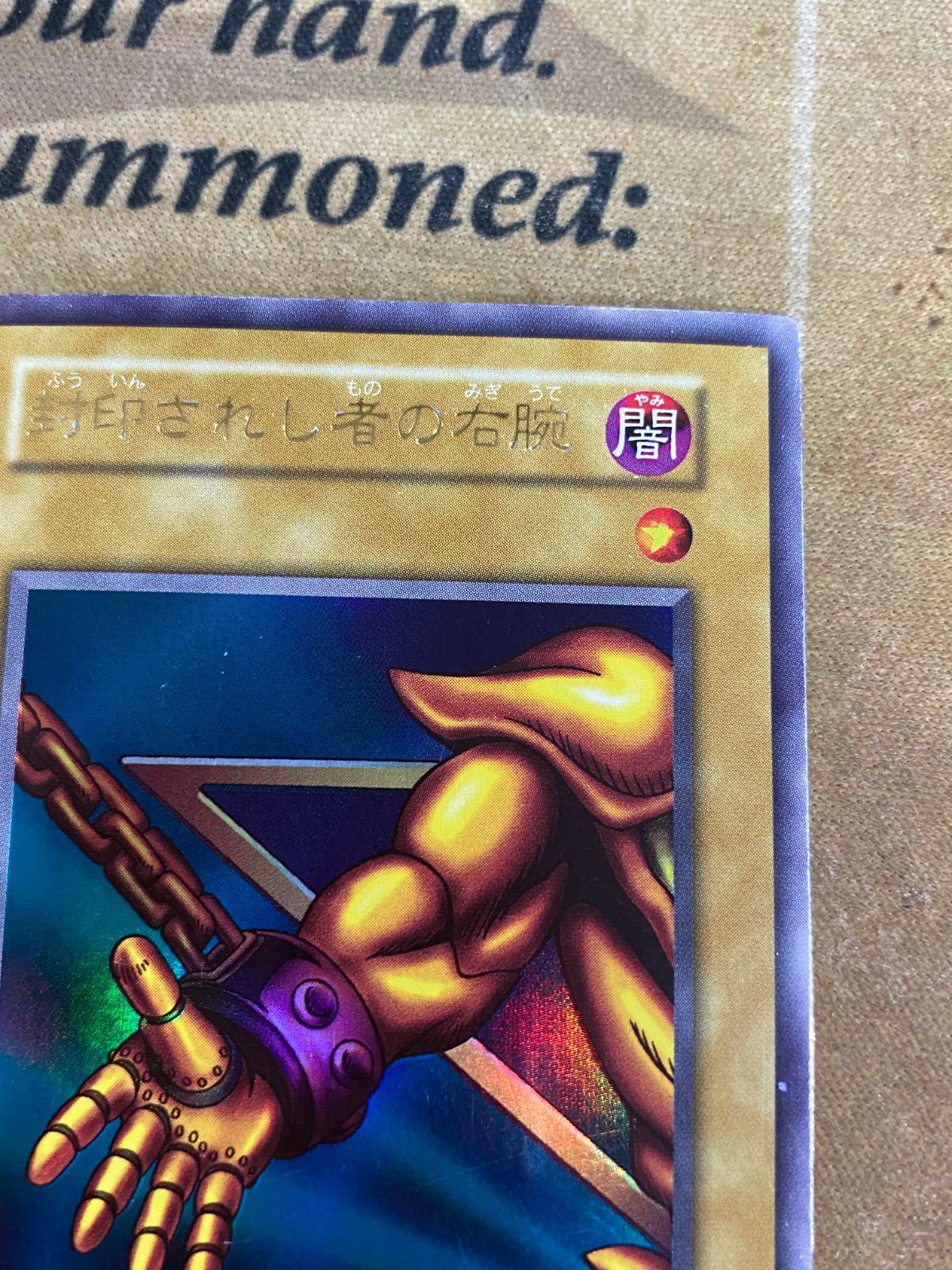 遊戯王 封印されし者の左足 初期 ウルトラ - メルカリ