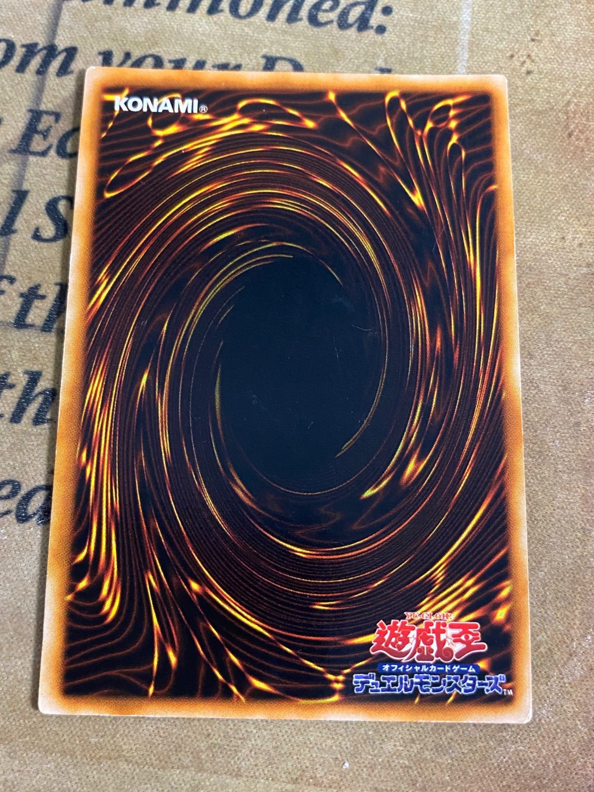 遊戯王 封印されし者の左足 初期 ウルトラ - メルカリ