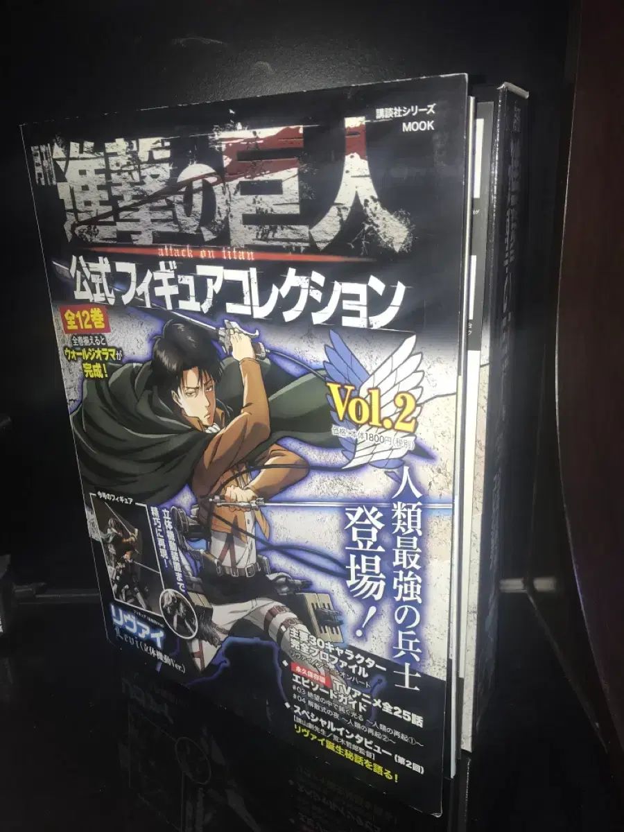 進撃の巨人 リヴァイ 月刊雑誌 Vol 2 フィギュア