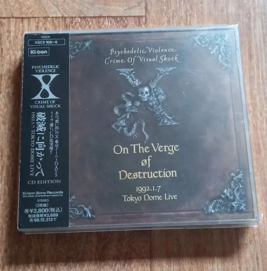 x Japan cd 日本版 2cd 【公式通販】