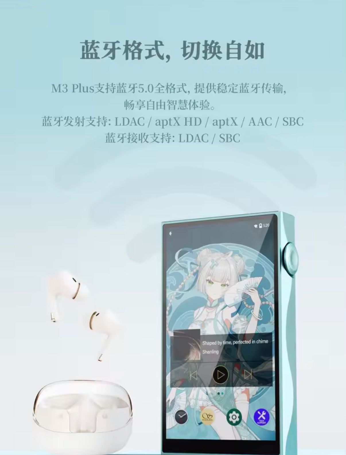 SHANLING x TANCHJIM コラボレーション M3 PLUS 限定版 ポータブル