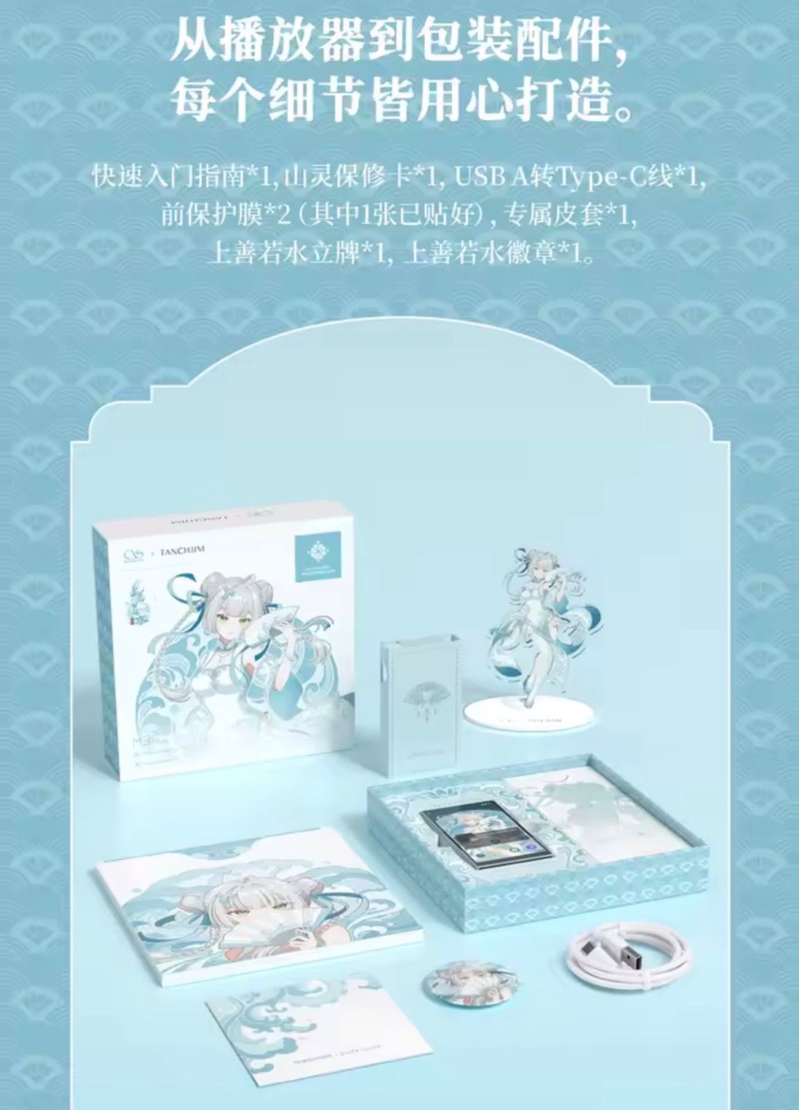 SHANLING x TANCHJIM コラボレーション M3 PLUS 限定版 ポータブル