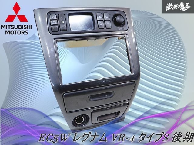 三菱 EC 5 W レグナム VR 4 タイプS 2001 7 後期 エアコン操作スイッチ 内装 センターパネル 魔王 棚
