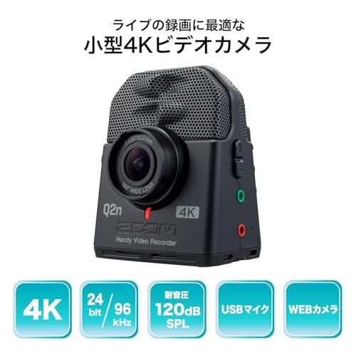 超小型 軽量 4 Kビデオカメラレコーダー Q 2 n K XYステレオマイク搭載 Vlog ライブ配信 音楽制作に最適 USBマイク WEBカメラ機能 ミュージシャン 配信者向け Qシリーズ 保証3年 86695 da 8