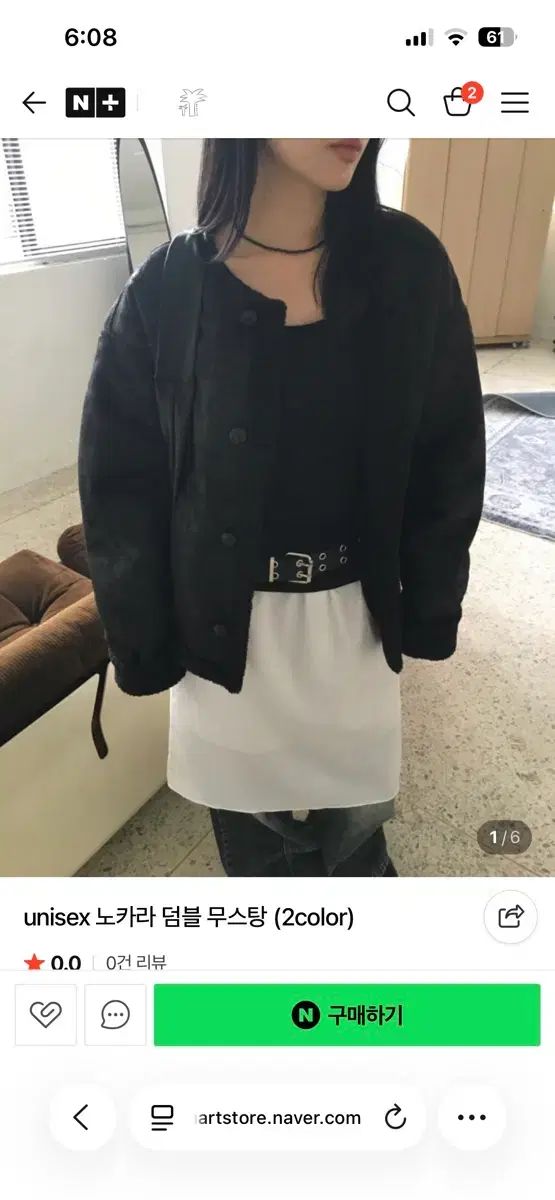 ノーカラー 덤블 ムートン おまけ付き