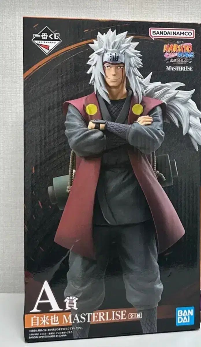 NARUTO ナルト ジライヤ 一番くじ A賞 フィギュア