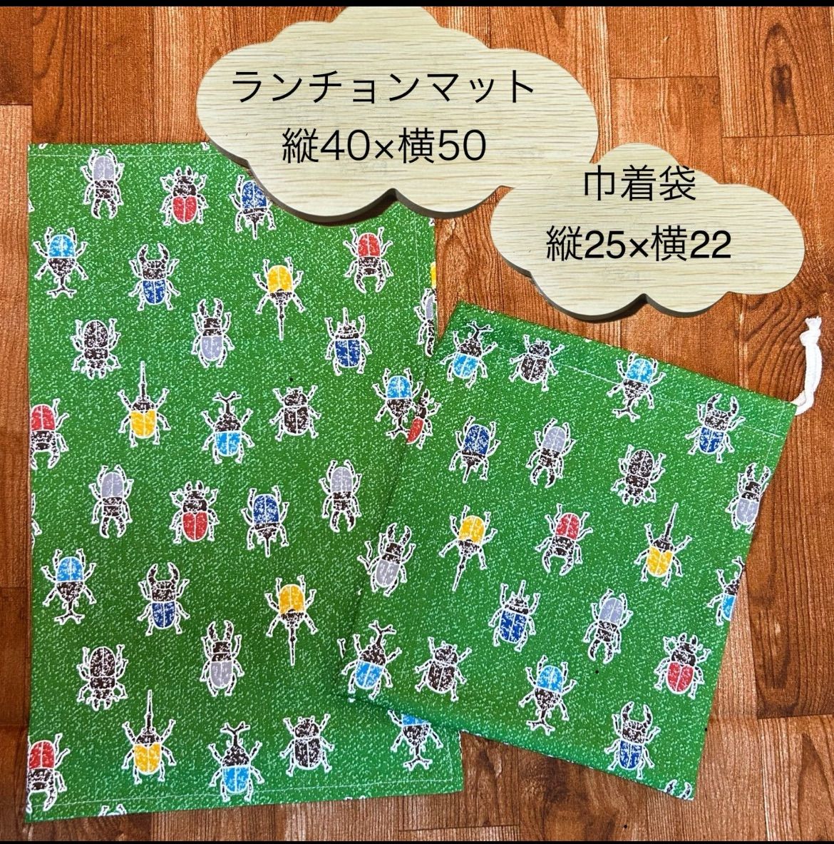 ランチョンマット＆給食袋set ♡ handmade 楽天市場】給食袋 セット