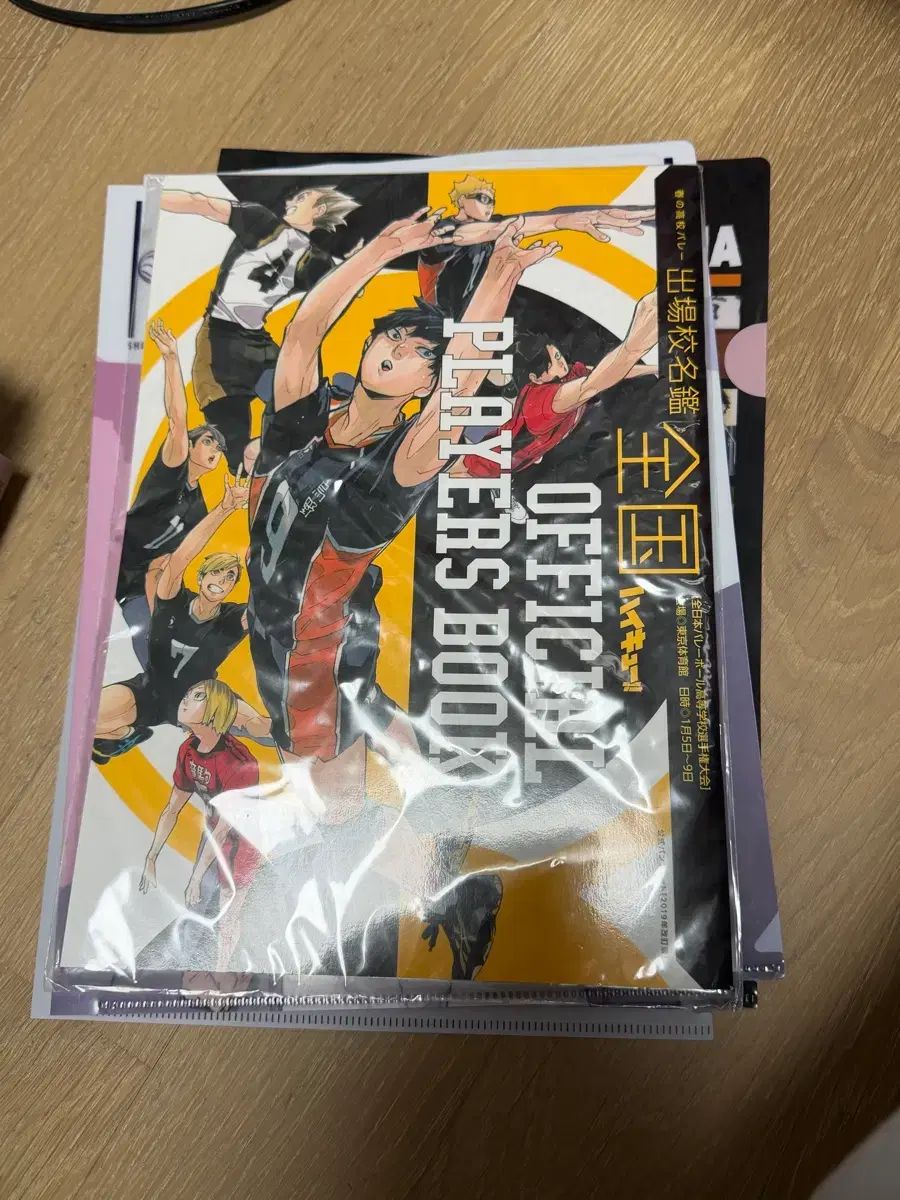 ハイキュー プレイヤーBOOK