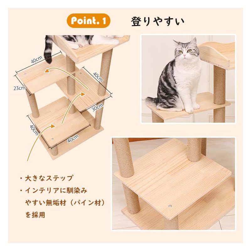 PETTIFUL キャットタワー 据え置き 木製 スリム おしゃれ 多頭飼い