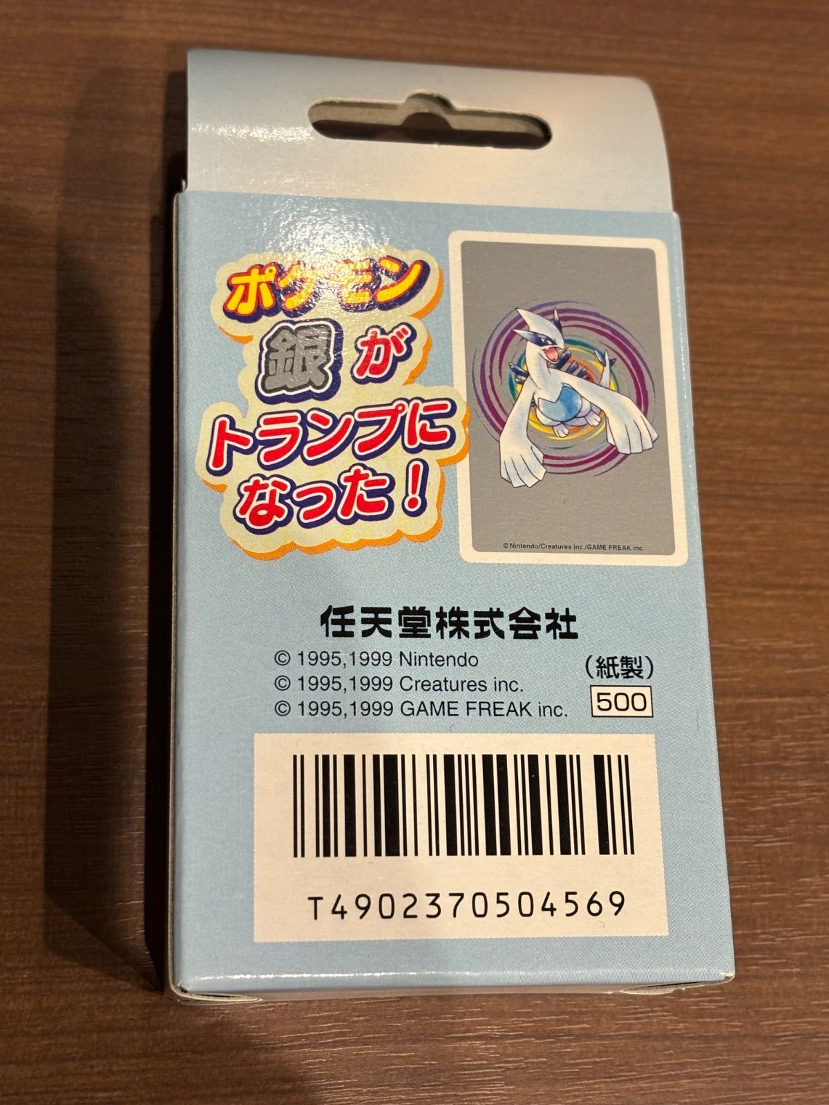 希少】ポケモン トランプ 銀 未開封 - メルカリ
