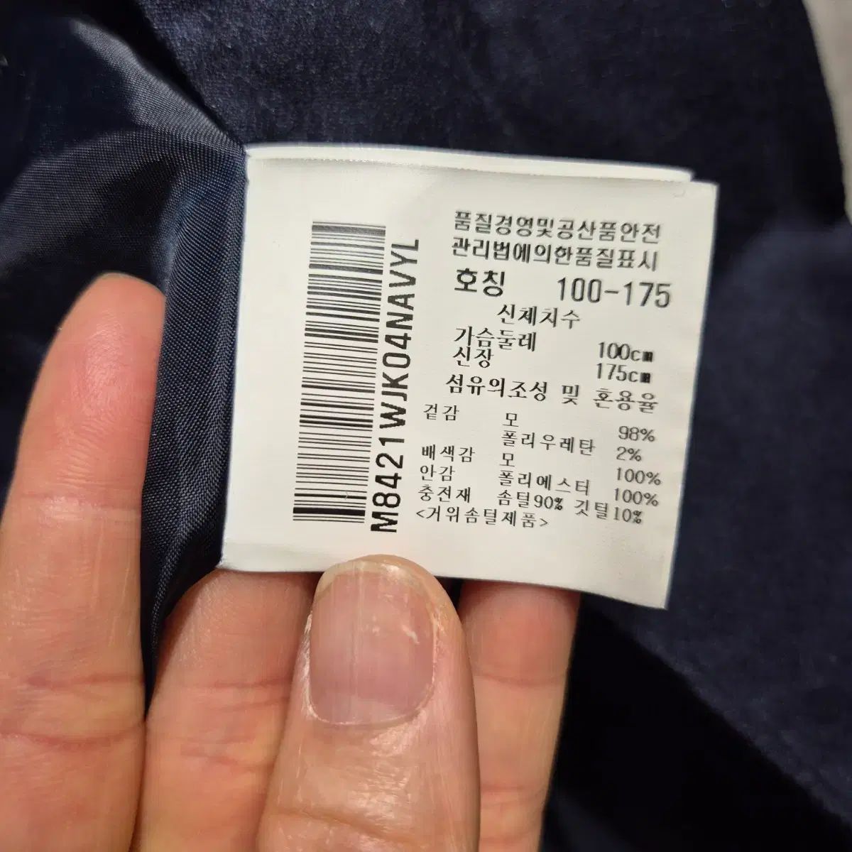 ストレッチナイロン／コットンブレンド マンシングウェア ネイビー 