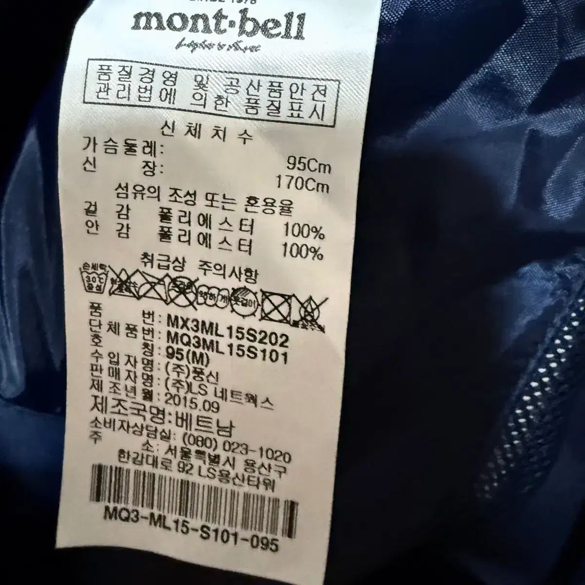 モンベル ウィンドブレーカー