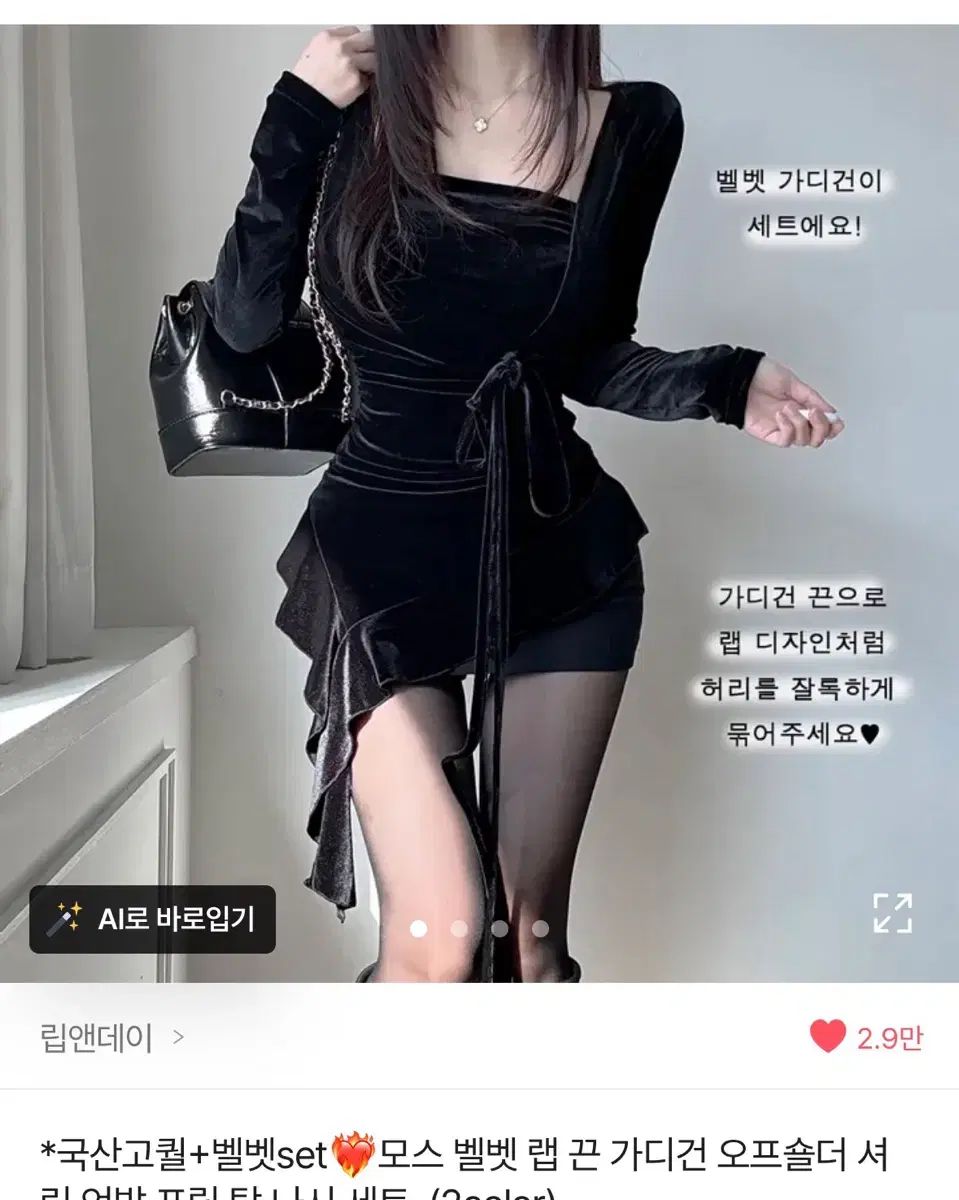 リップアンドデイ ヘアンヌ エイブリー ツアーベルベット ラブ 紐オフショルダー シャーリング アシンメトリー フリル トップス ノースリーブ