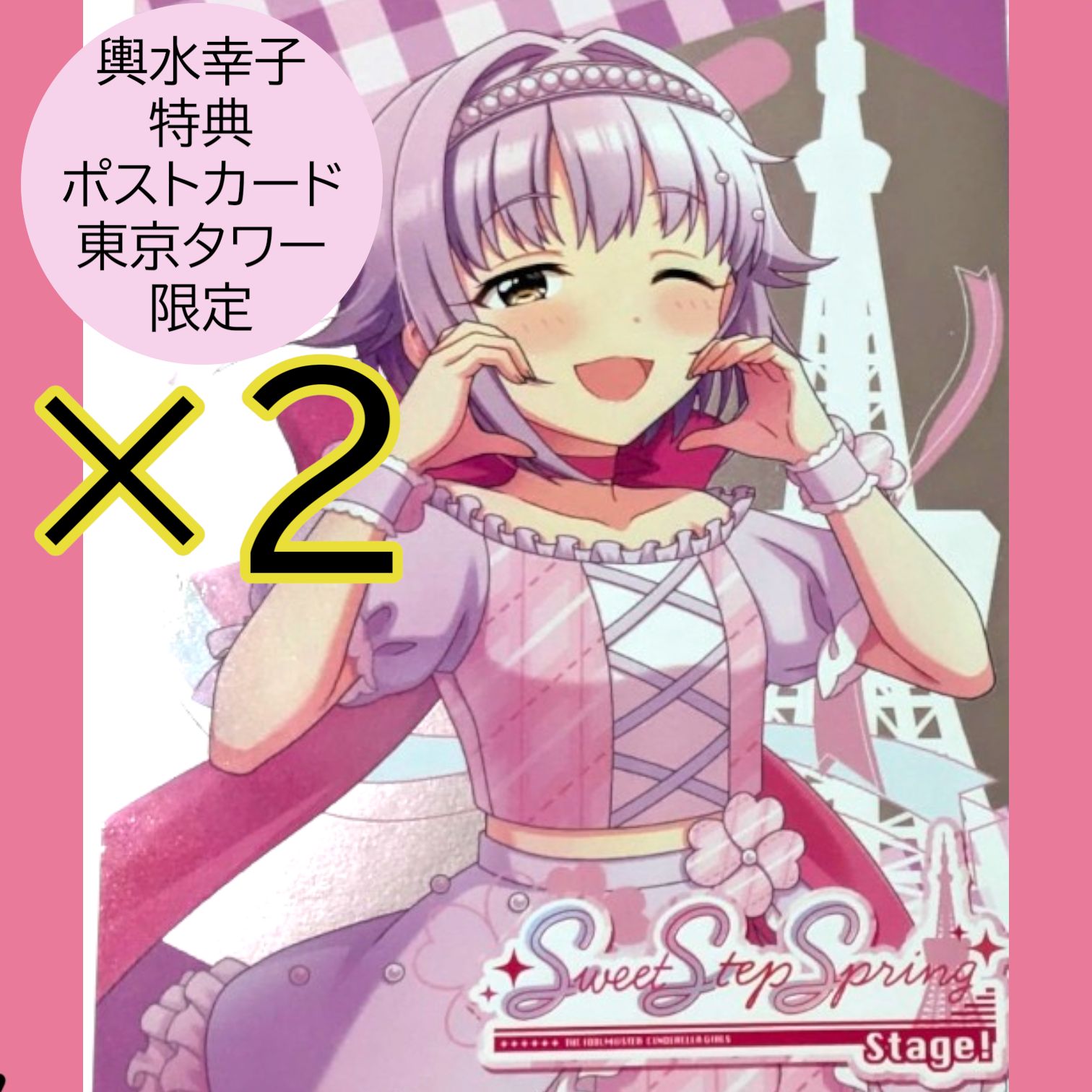 輿水幸子　プレミアムメタルカード　100枚限定 輿水幸子 プレミアムメタルカード 100枚限定 輿水幸子 プレミアム