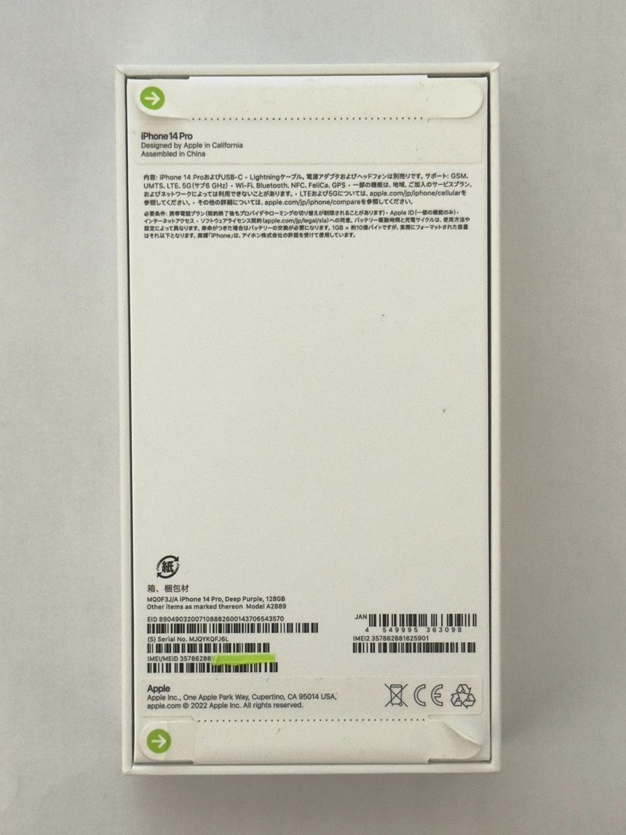 ♥ Apple iPhone 14 Pro 128 GB 版SIMフリー ディープパープル