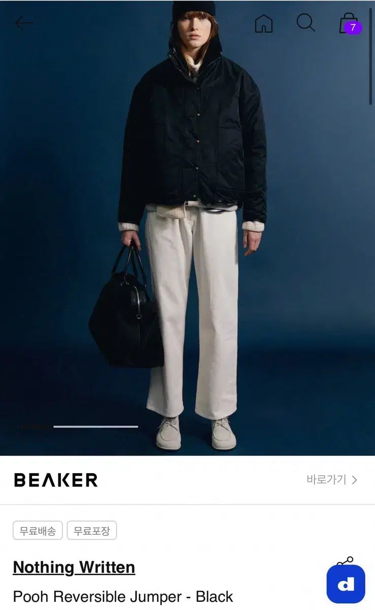 ナッシングリトゥン プー リバーシブルジャンパー ブラック