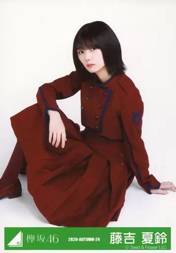 中古】生写真(乃木坂46) 藤吉夏鈴/座り/2020-AUTUMN-24/欅坂46ランダム