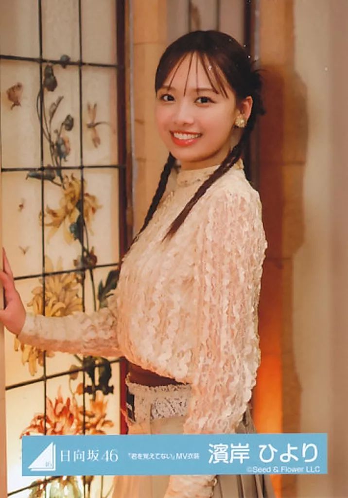 中古】生写真(乃木坂46) 濱岸ひより/上半身・個別衣装/日向坂46
