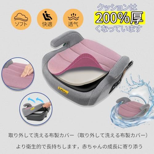 Jovikids ジュニアシート ISOFIX R 129適合 ブースターシート ロングユース 厚クッション 幼児用車シートと固定ガイド キャップとシートベルトクリップ 125?150 cm ピンク 厚くする b 09342 cd その他 キッチン 食器 キッチン 日用品 その他