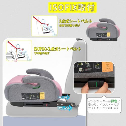 Jovikids ジュニアシート ISOFIX R 129適合 ブースターシート ロングユース 厚クッション 幼児用車シートと固定ガイド キャップとシートベルトクリップ 125?150 cm ピンク 厚くする b 09342 cd