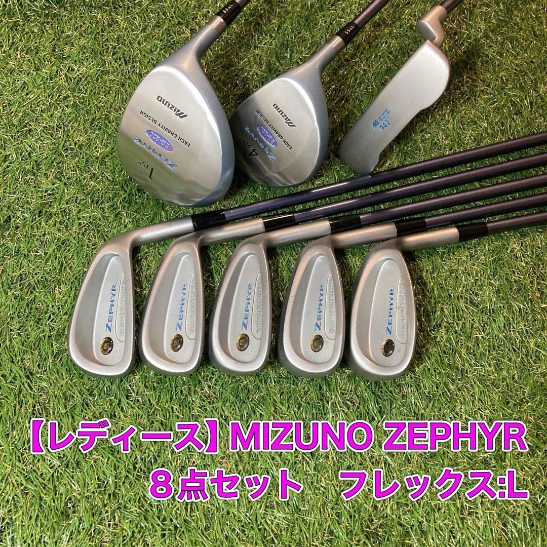 レディース MIZUNO ZEPHYR 8点ハーフクラブセット ゼファー - メルカリ