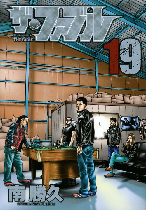 ザ・ファブル 19/講談社/南勝久（コミック） - メルカリ