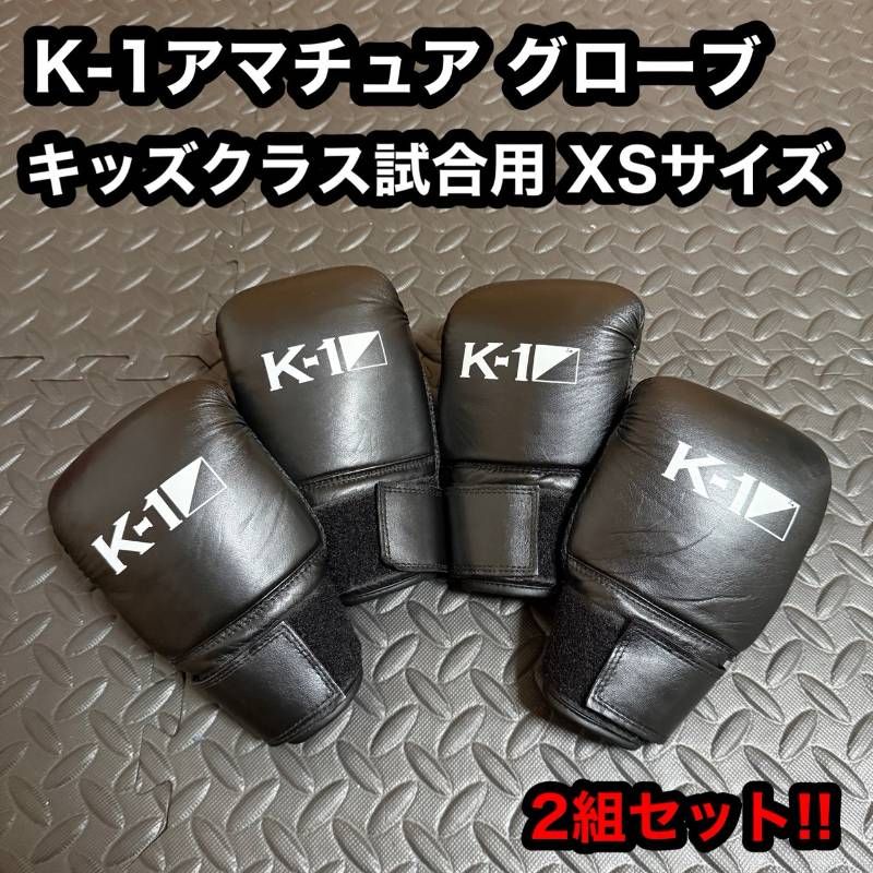 K-1 公式 格闘技 キックボクシング 子供 小学生 用具 ブラック VENUM（ヴェヌム） ボクシング グローブ 子供用 本格派 ベヌム キッズ