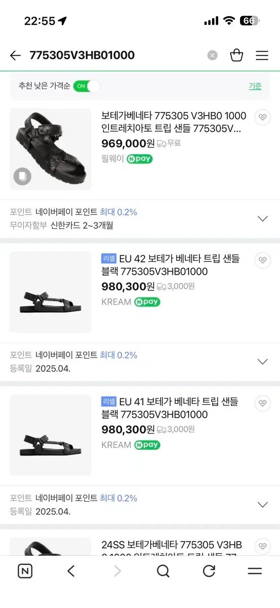 Bottega Veneta ボッテガ ヴェネタ トリップ サンダル ブラック