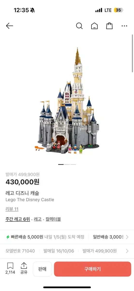 LEGO ディズニー キャッスル 開封 組立