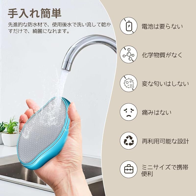 無痛脱毛器 擦るだけ 物理脱毛 男女兼用 角質除去 お手入れ簡単 環境に優しく コンパクト 家庭用 出張 旅行 エコ 便利 faliyors 0