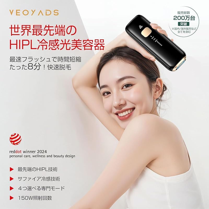 CRYSTAL HIPL 光脱毛器 2025最新登場 ドイツのiFデザイン賞受賞 サファイア技術搭載 瞬間10℃冷却でほぼ無痛 家庭用脱毛 器 150万発 長使用寿命?5段階 全身対応 ?連射機能付き 8分脱毛完成 HIPL技術 男性剛毛にも 1
