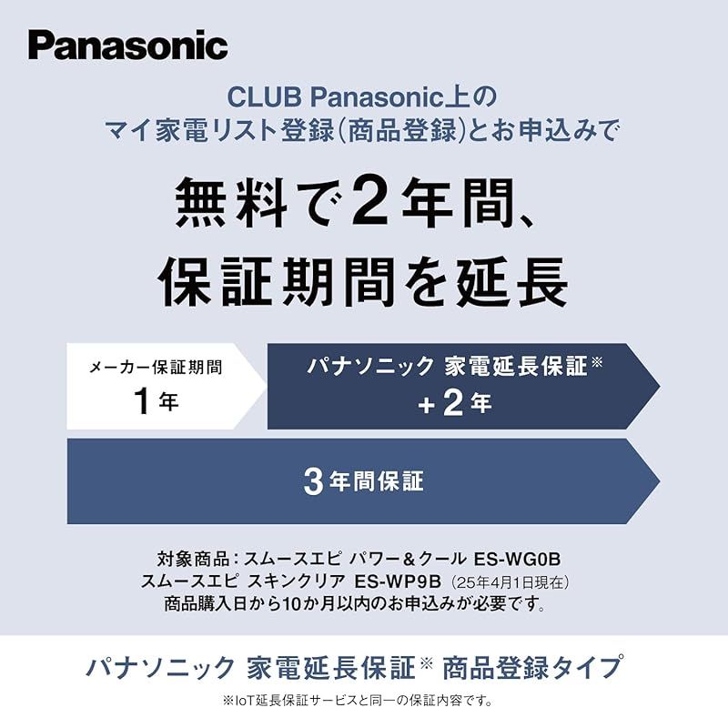 冷却機能付 発売 パナソニック 脱毛器 光美容器 光エステ スムースエピ パワー＆クール ES WG 0 B H グレー