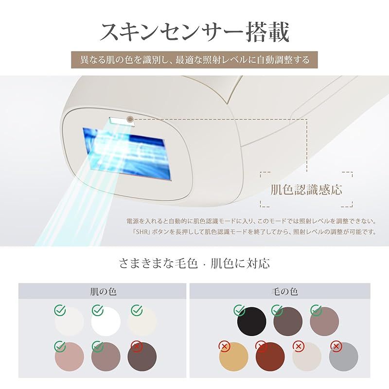 即納：Yete（エイティー）脱毛器 IPL光脱毛器 サファイア冷却 SHR連続