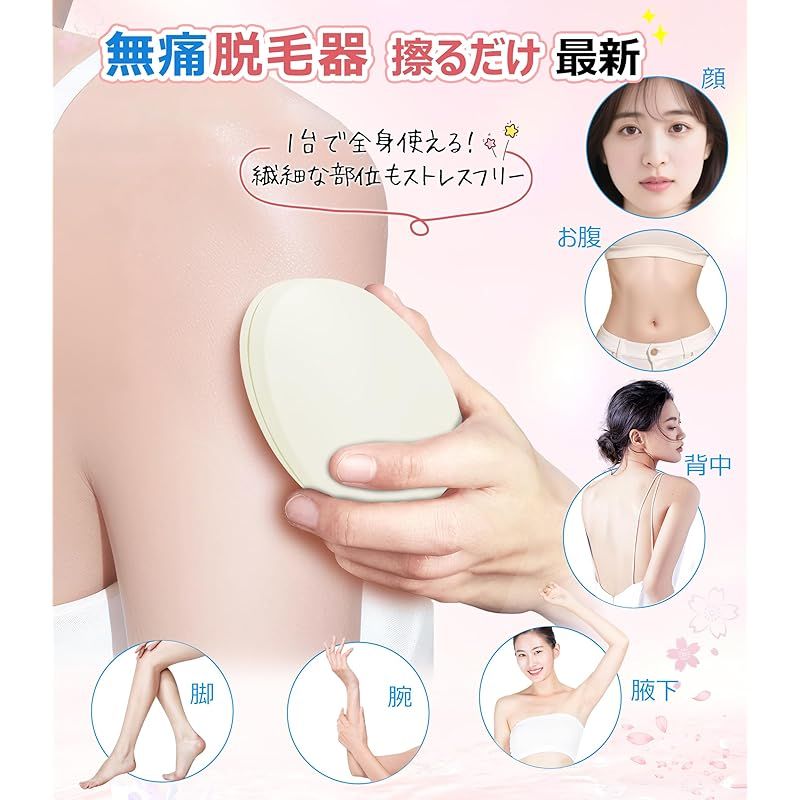【10%超還元セレクト】脱毛器 女性 家庭用 無痛脱毛器 5段階調節 全身用 家庭用 全身快速脱毛 除毛 自宅 脱毛機 顔 足 腕 メンズ レディース 新生活 応援 母の日 2025最新 即納：脱毛器 擦るだけ『業界注目！痛くない次世代モデル』 無痛脱毛器