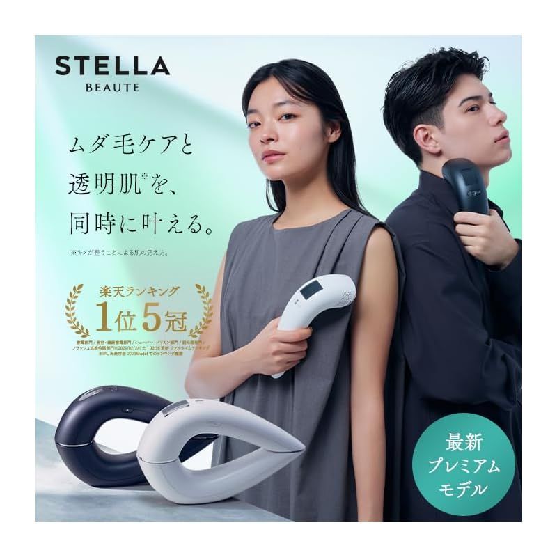 ストア ステラボーテ IPL LED 光美容器 サントリーニホワイト 0