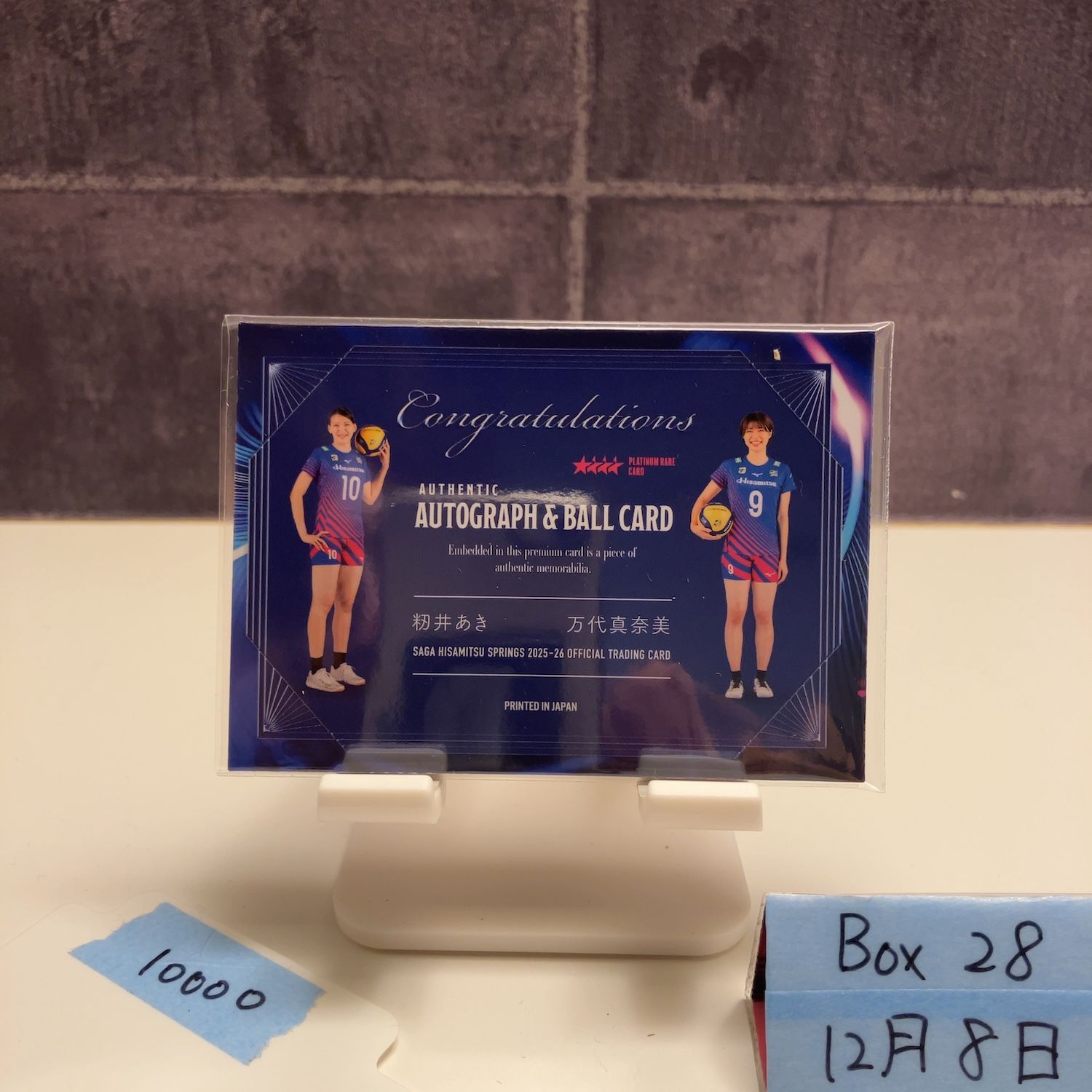 2025 26 Hisamitsu Springs 粉井あき 万代真奈美 09 10 直筆サインカード SAGA久光スプリングス Ball card ボール カード