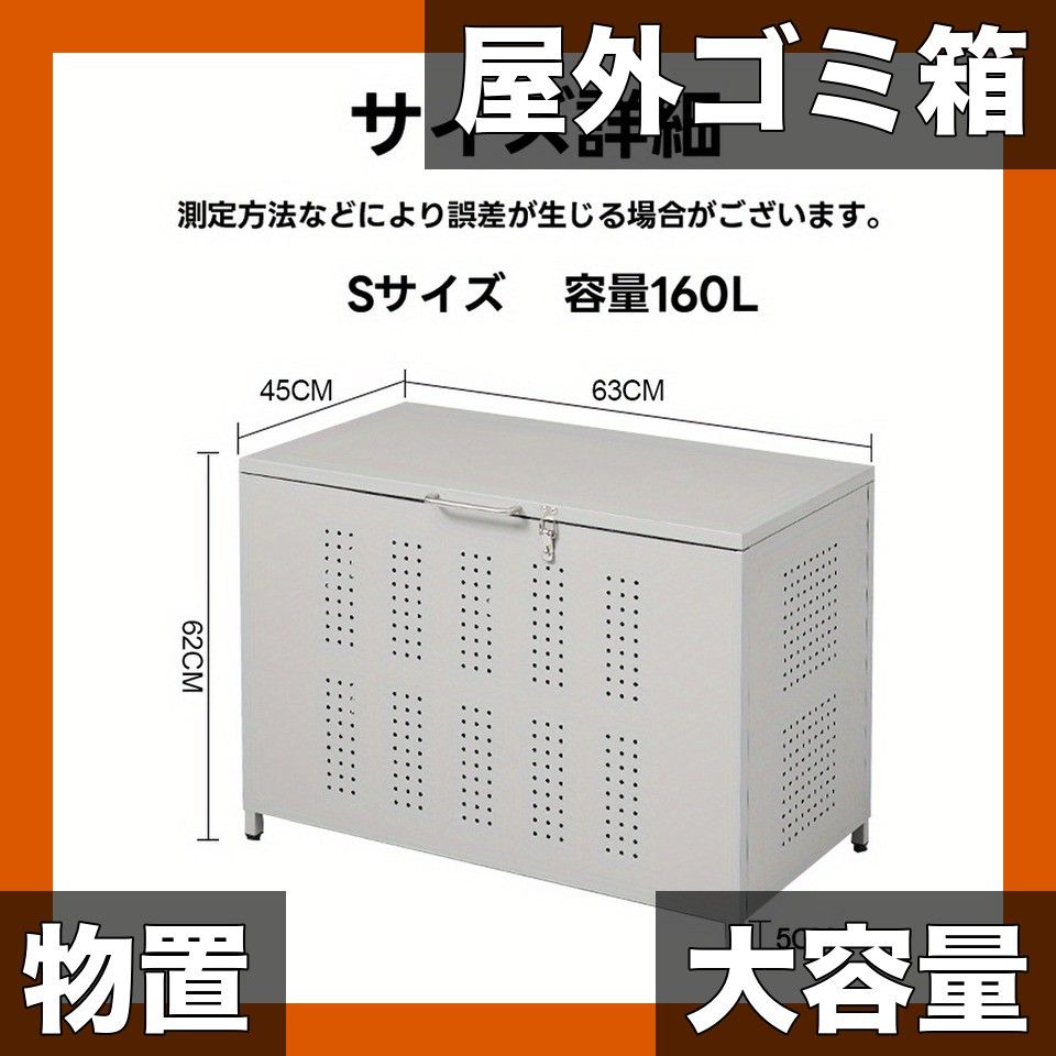 ゴミ箱 屋外 大容量 カラス 猫対策 160 L 210 280 350 ゴミ収集ボックス 家庭用 業務用 庭 ベランダ ストッカー 収納ボックス 物置 グレー160