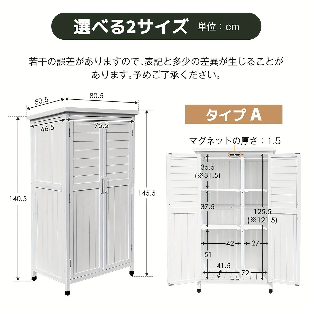 防水 大容量 屋外収納ボックス 木製 物置 ベランダ テラス ガーデンに マグネットドア 可動棚 調整 ホワイト キャビネット 簡単組立 庭 収納