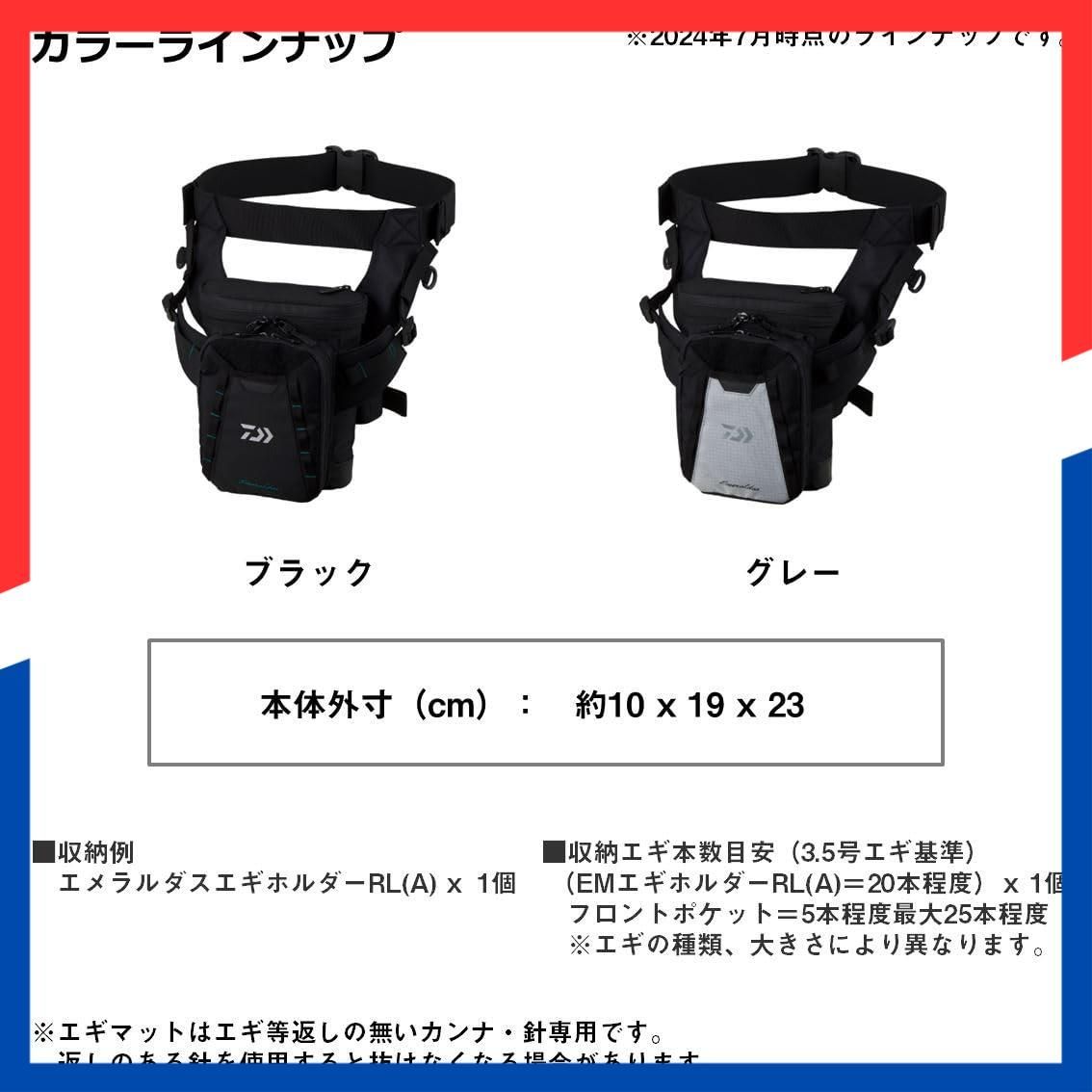 数量 2025年モデル 各種 エメラルダスバッグ タクティカルバック エギ ダイワ DAIWA