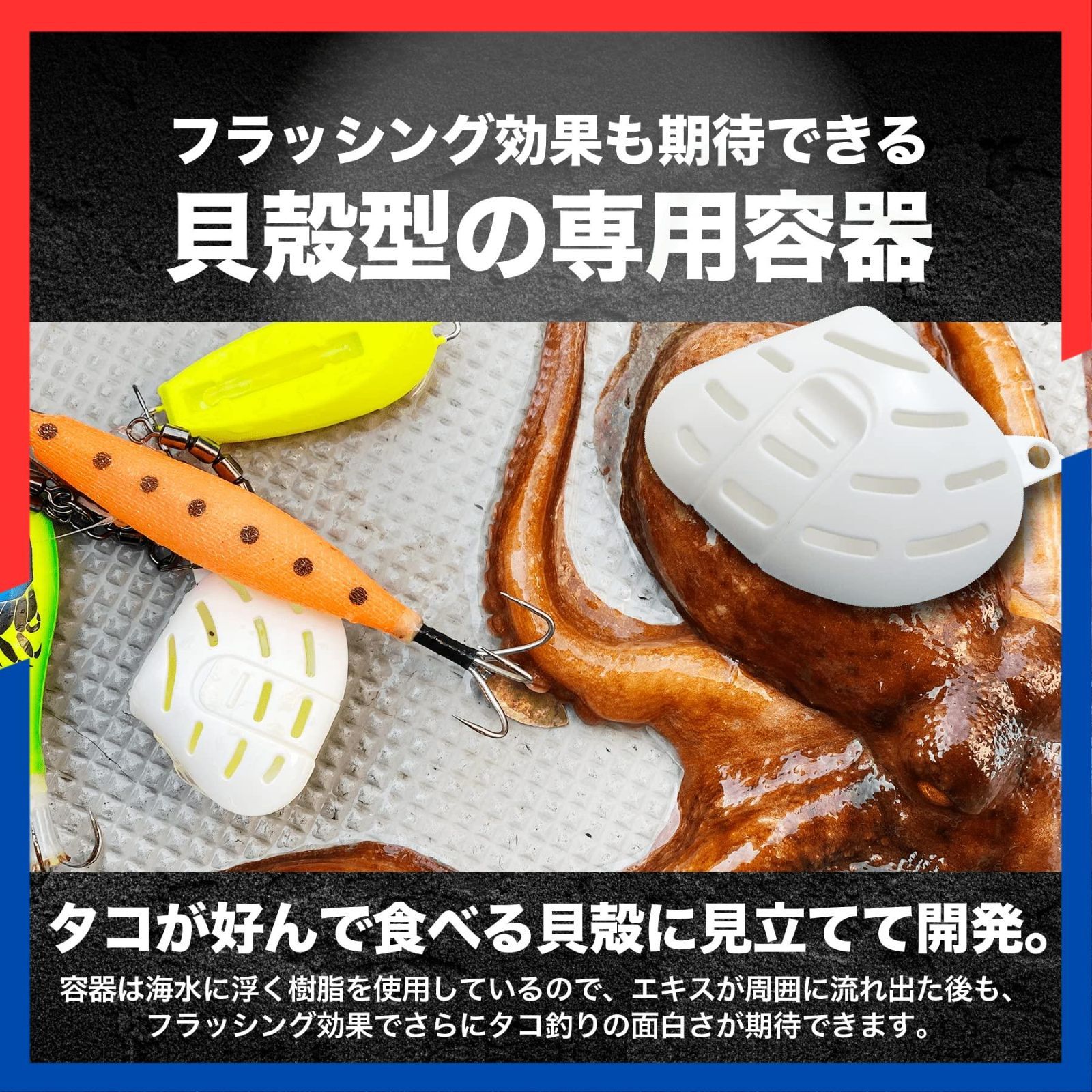 特価商品】釣具 初心者・ベテラン向け タコエギのアピール力UP 仕掛け