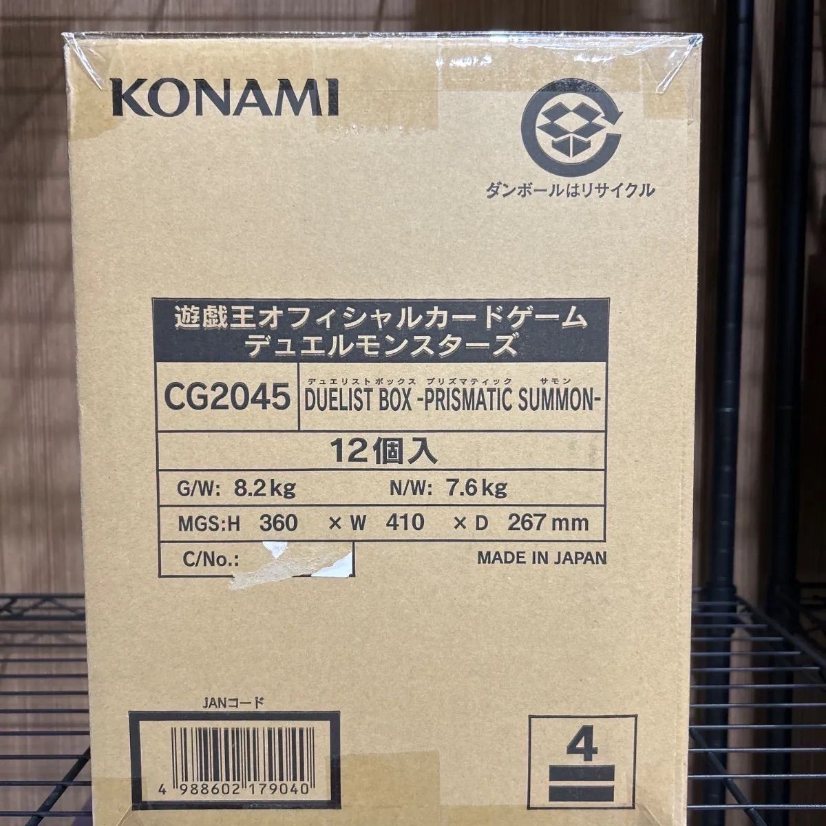 遊戯王OCG デュエルモンスターズ DUELIST BOX PRISMATIC SUMMON プリズマティック サモン カートン