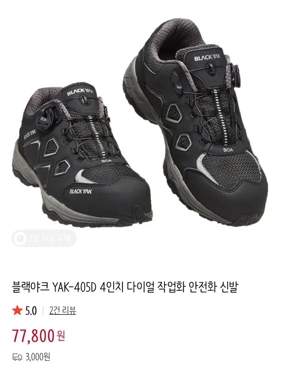 BLACK YAK ブラックヤク 405 D ダイアル 安全靴 作業靴