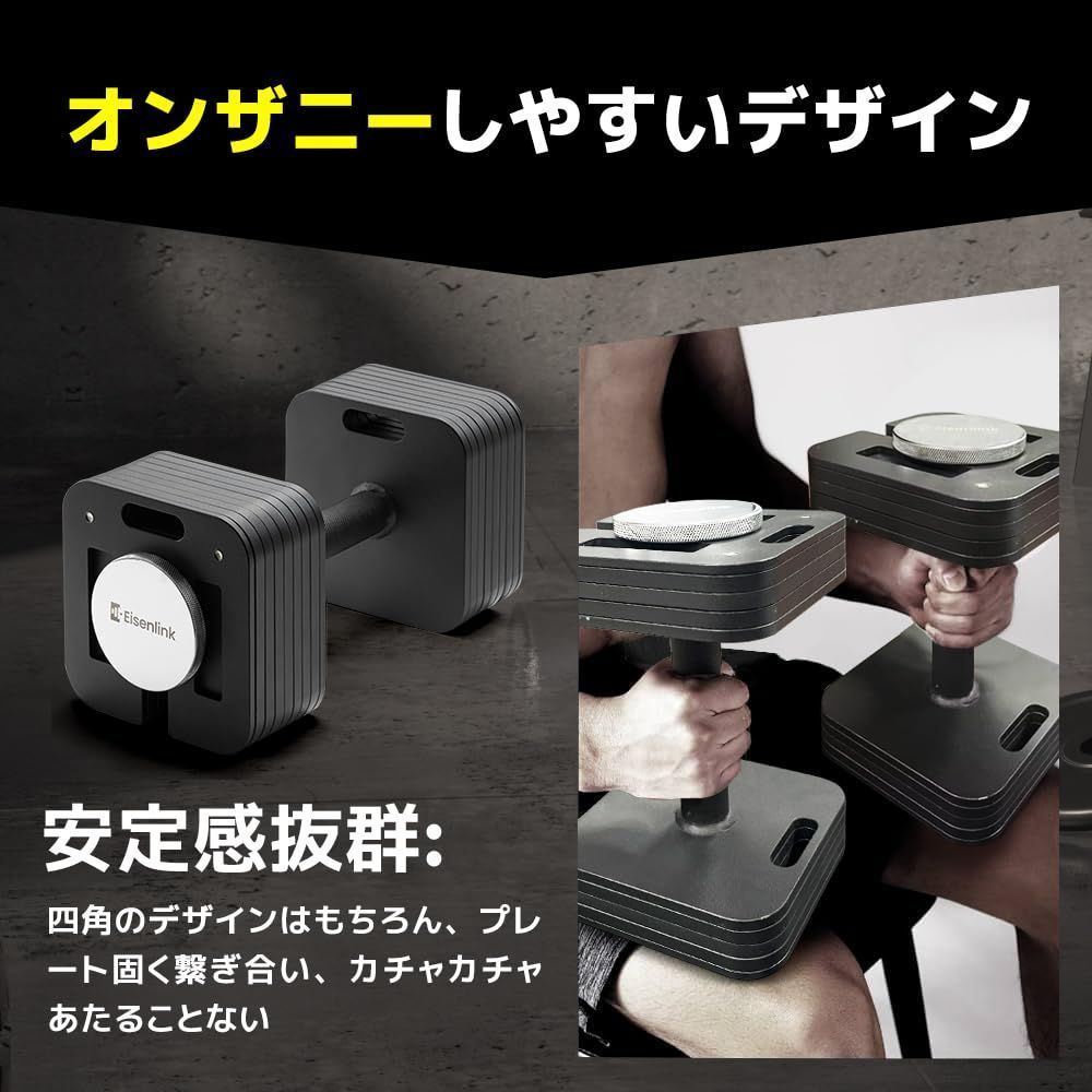 新品 eisenlink 可変式ダンベル 36キロ 一つ 12c150 - メルカリ